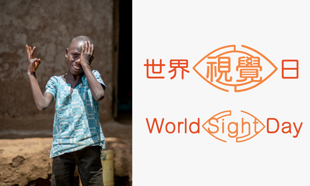 What is World Sight Day?