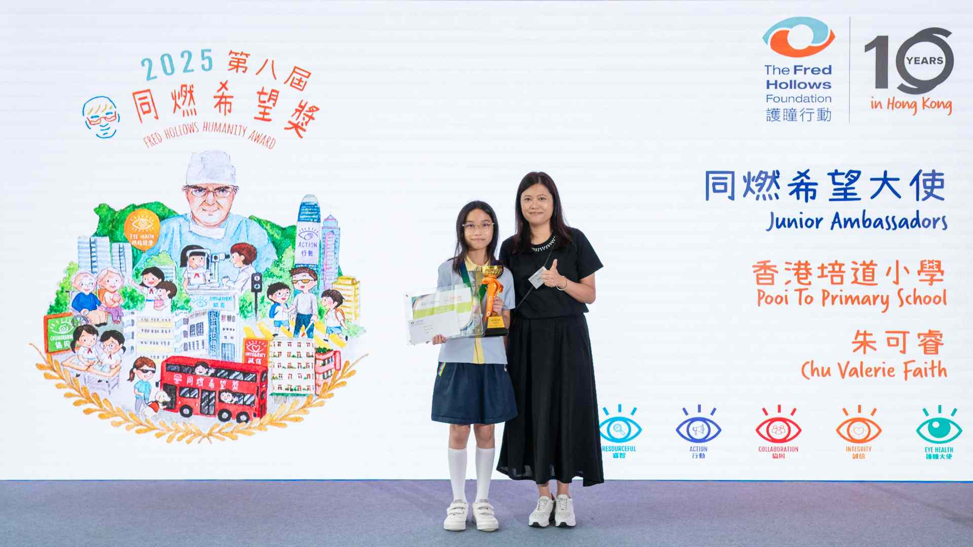 Humanityaward_Juniorambassadors