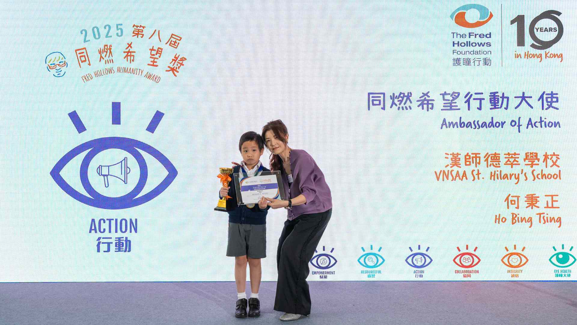 Humanityaward_action