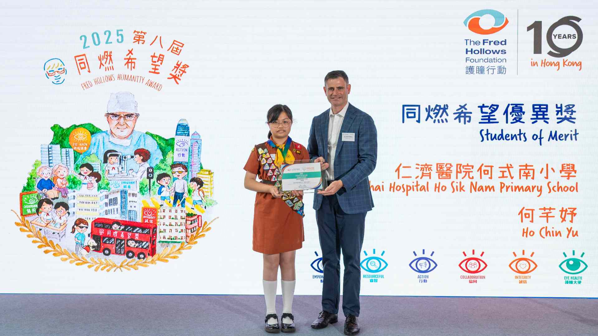 Humanityaward_studentofmerit