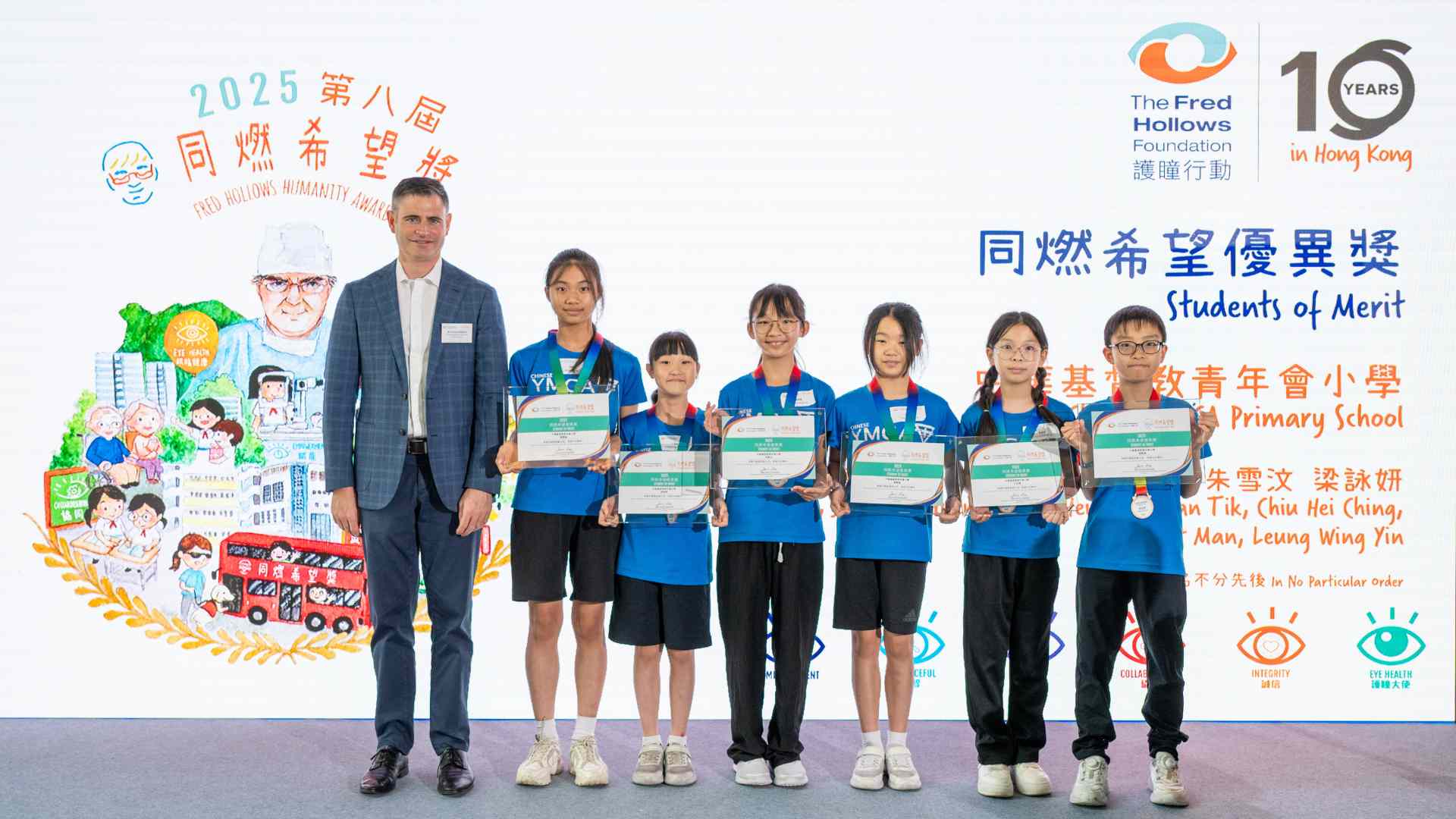 Humanityaward_studentofmerit