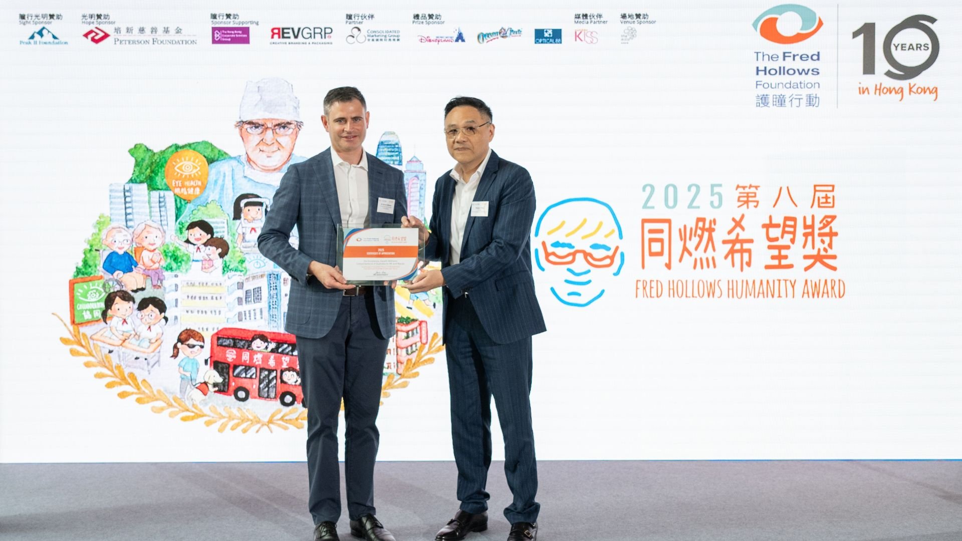 Humanityaward_guest
