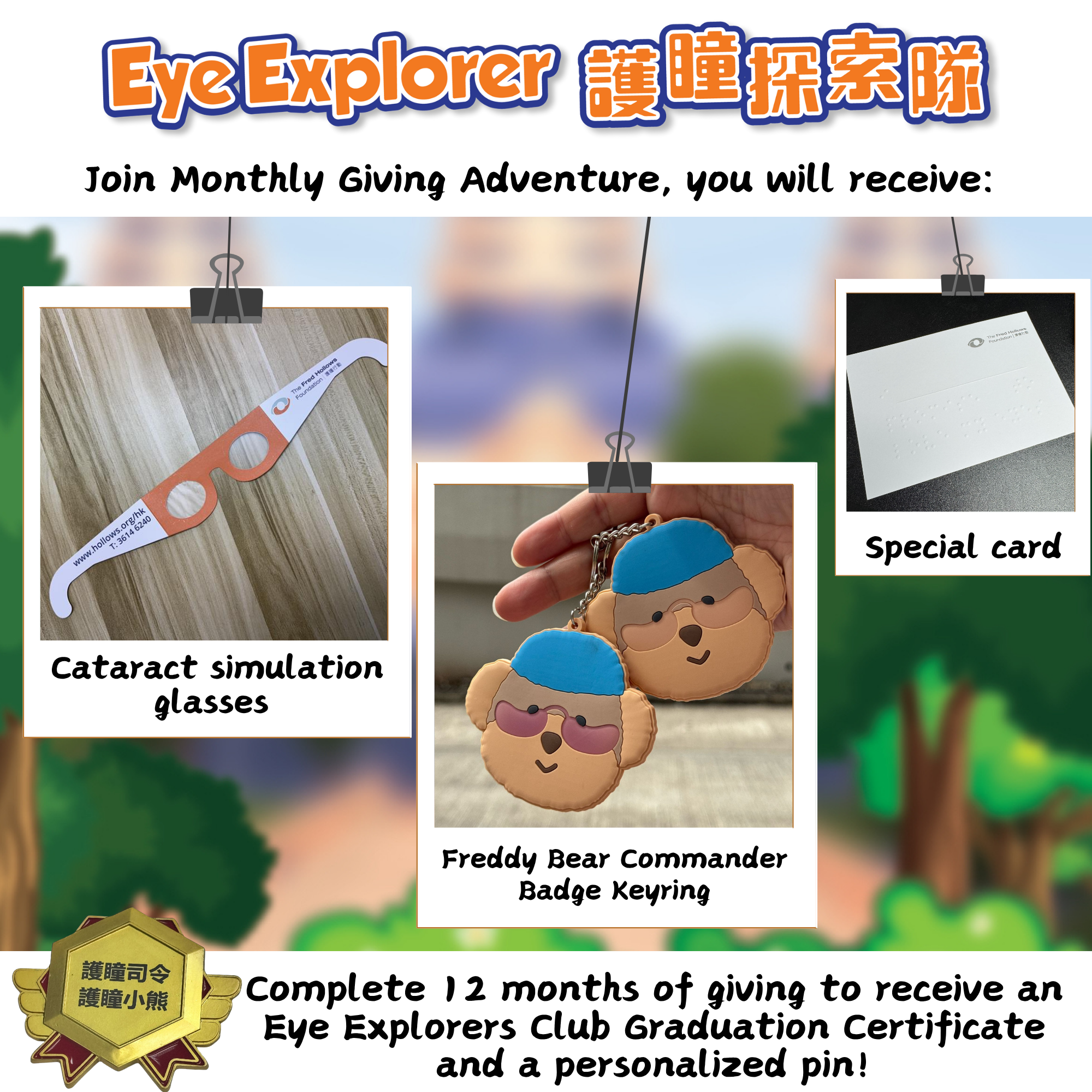 lightoftomorrow_Incentive