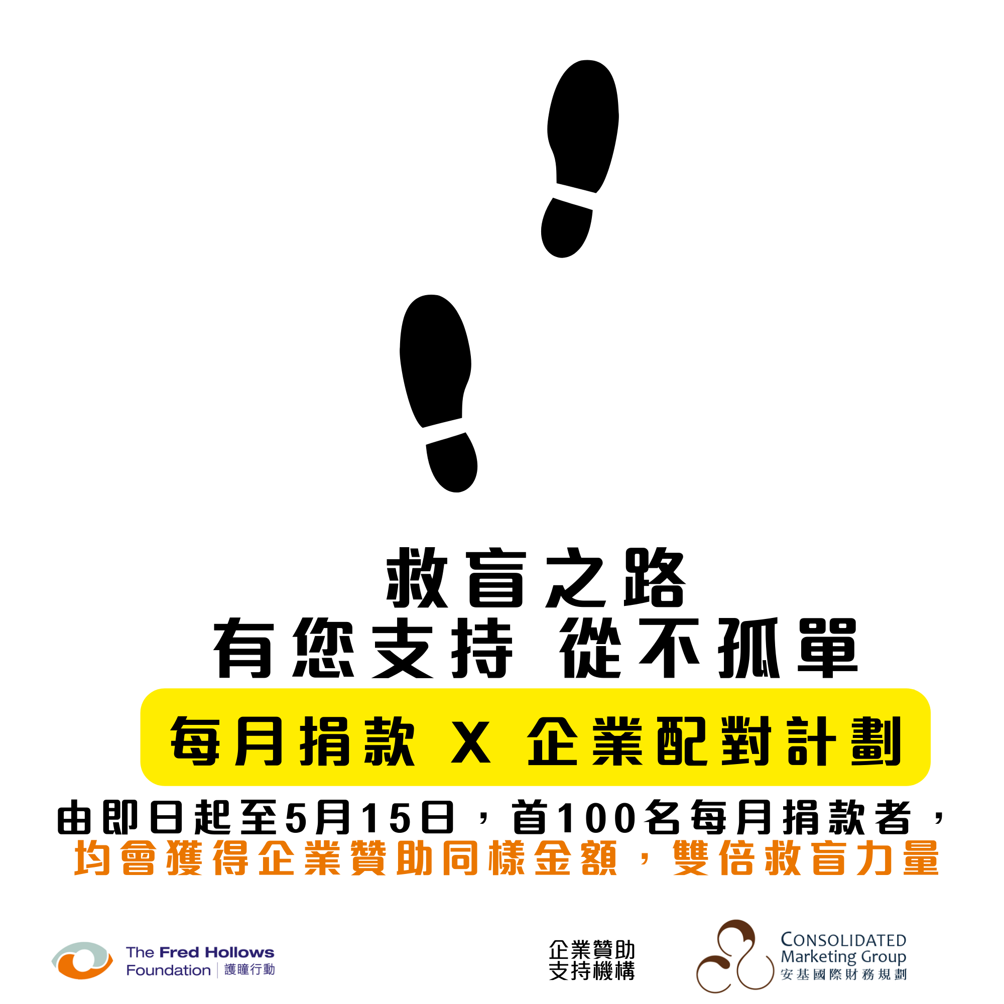 matchingcampaign_doubleup