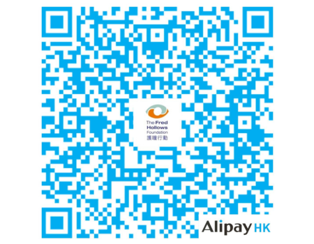 護瞳行動-AlipayHK-捐款