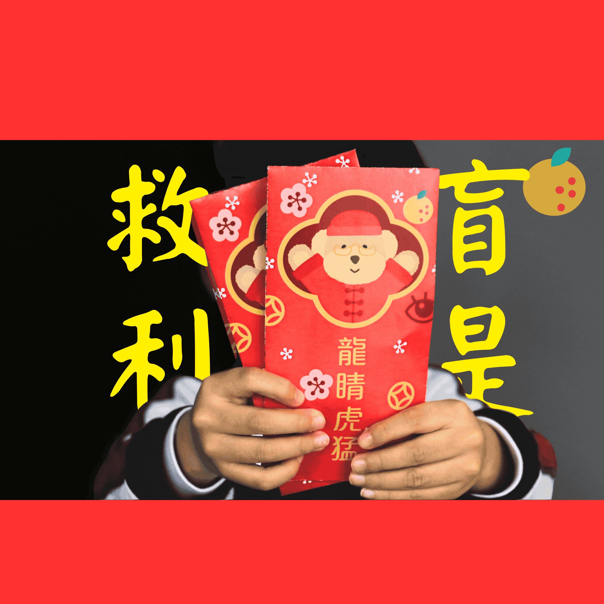 CNY_6.png